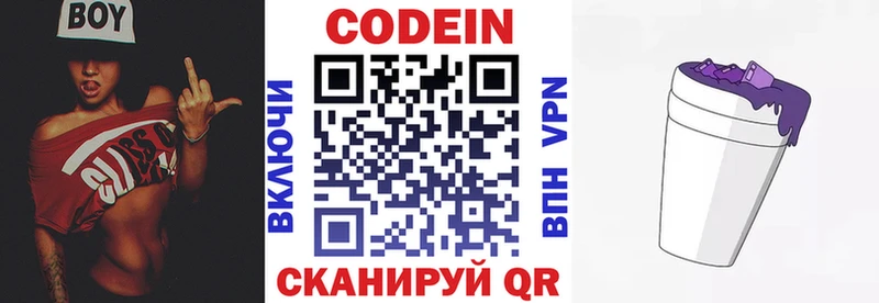 Кодеиновый сироп Lean напиток Lean (лин) Гусиноозёрск